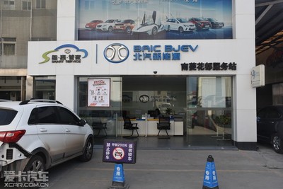 金融政策優(yōu)惠助力綠色出行——愛卡探訪北汽新能源南菱店